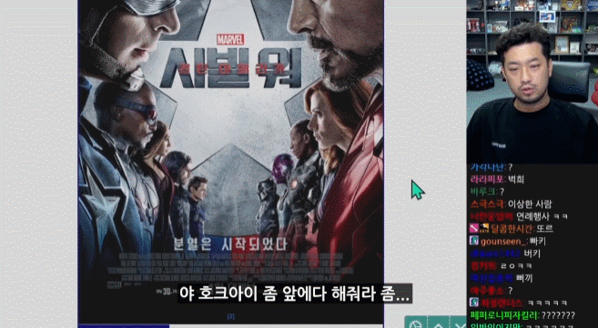 호크아이 선배님 안 챙겨주는 마블한테 빡친 침착맨.gif | 인스티즈