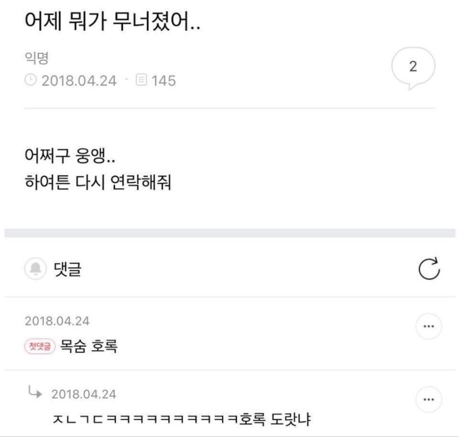어제 내 세상이 무너졌어 | 인스티즈