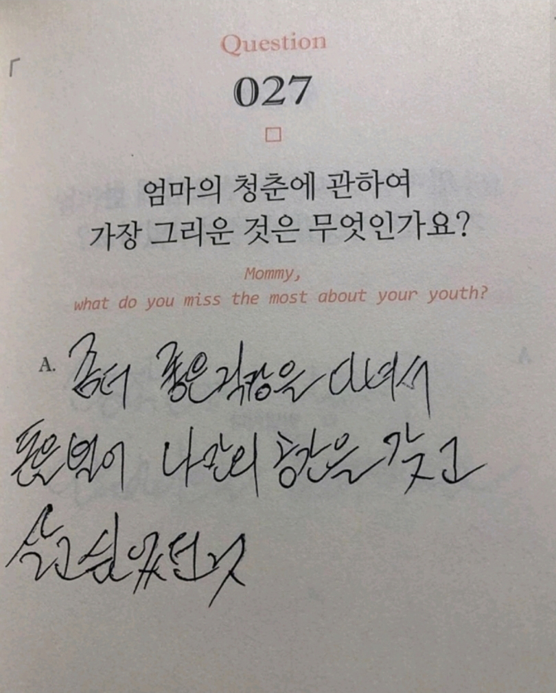 엄마에게 아들이 묻다.jpg | 인스티즈