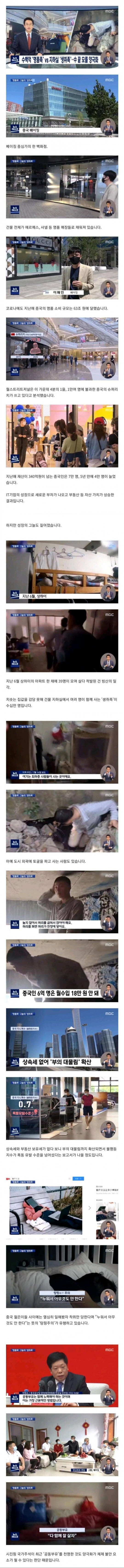 중국의 빈부격차 | 인스티즈