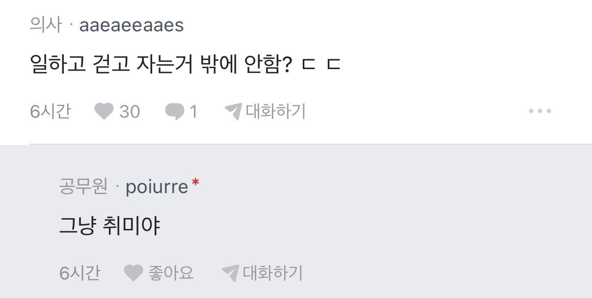 매일 20km걷는다는 사람 | 인스티즈