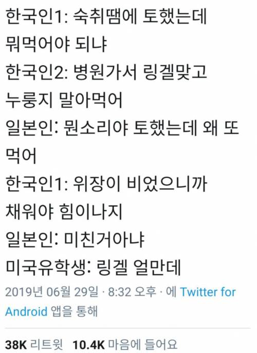 숙취 한국인 일본인 미국인 반응 | 인스티즈