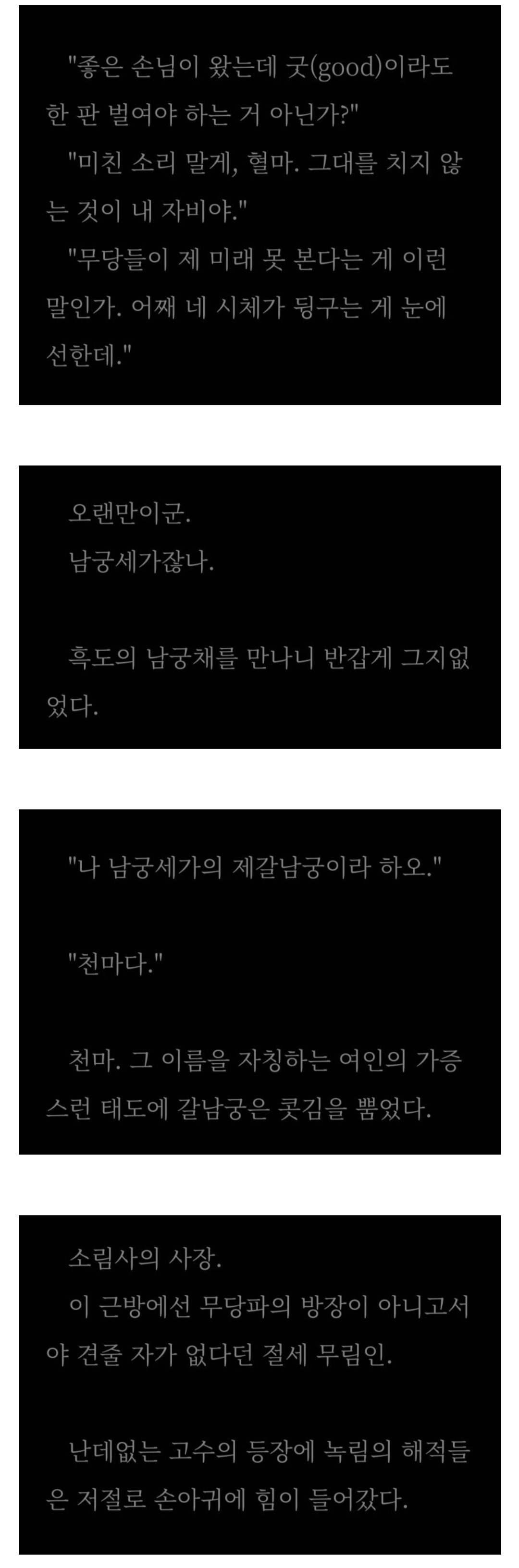무협을 너무 잘아는 레전드 무협소설 | 인스티즈