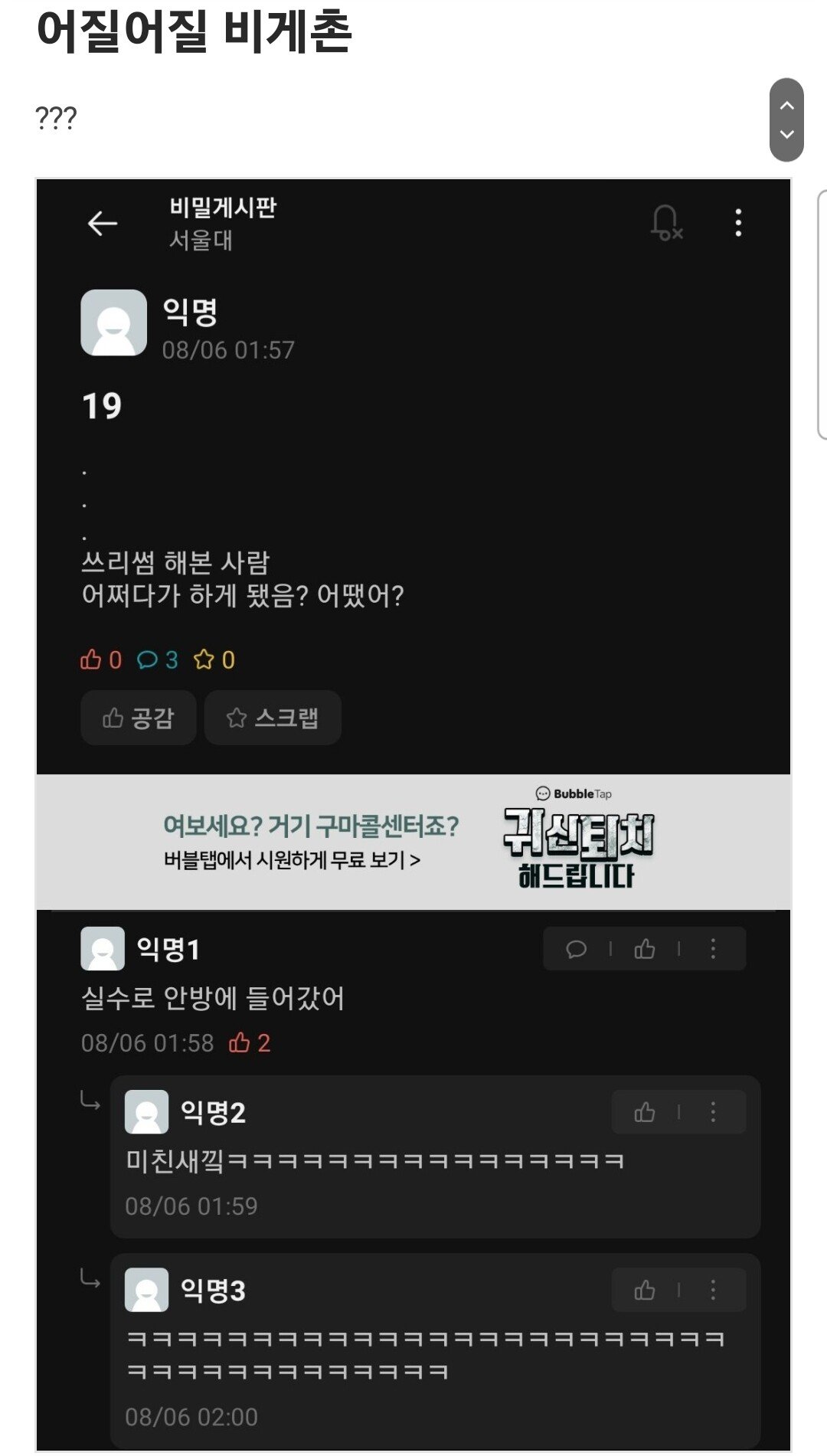 서울대 ㅆㄹㅅ 근황 ; | 인스티즈