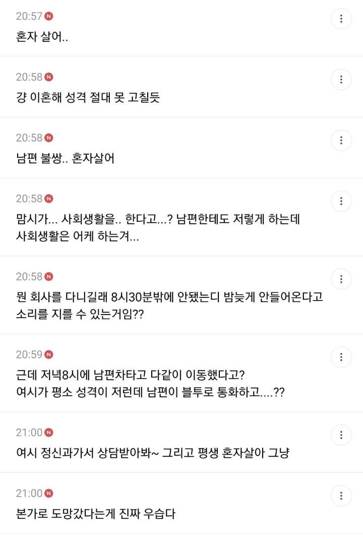 분조장 때문에 남편이 이혼하자고 한다는 여시 | 인스티즈