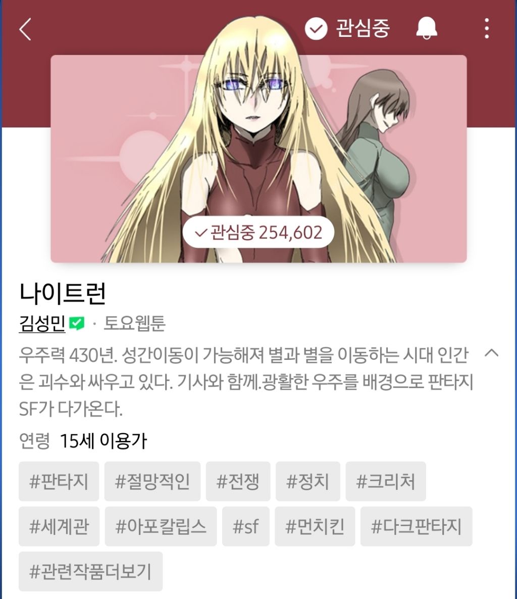 가볍다 못해 날아갈정도인 웹툰 두 개 | 인스티즈