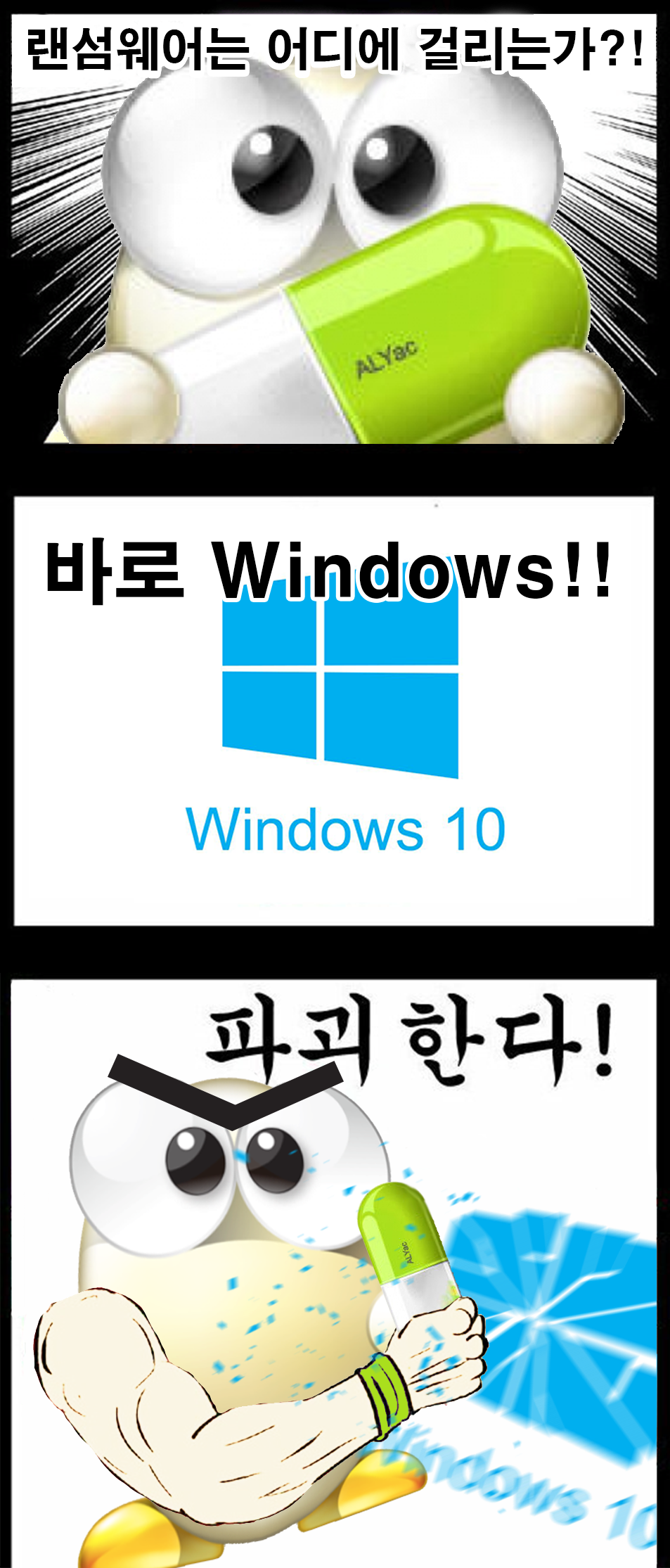 이번 백신 프로그램 알약 사태 요약 - 유쾌방 - 엽기 혹은 진실 (세상 모든 즐거움이 모이는 곳)