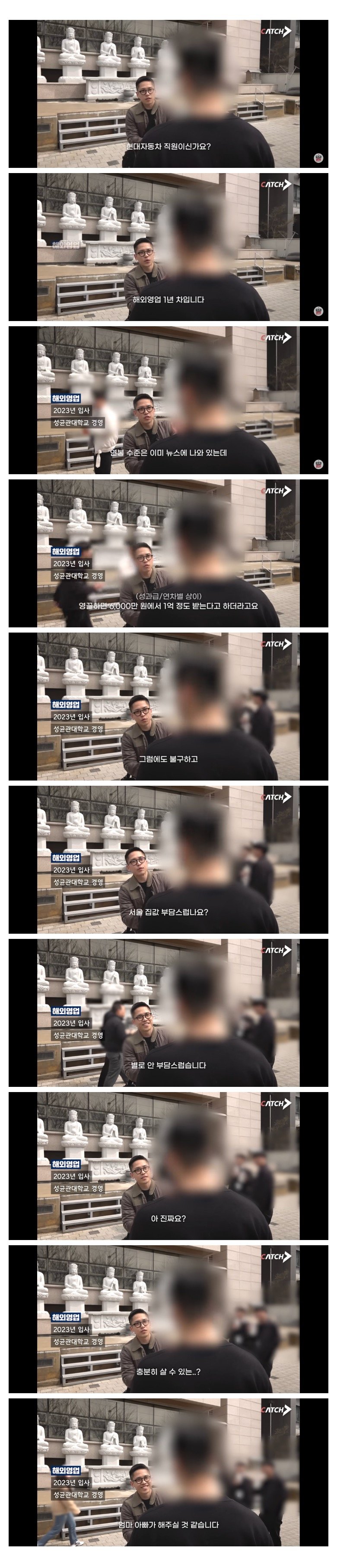 현대차 신입이 서울 집값이 안 부담스러운 이유 .jpg | 인스티즈