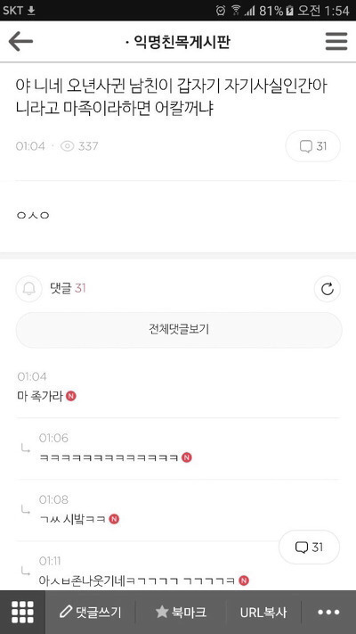 눈 잘 안보인다니까 친구 매너봐 ㅅㅂㅋㅋㅋㅋㅋㅋㅋ | 인스티즈