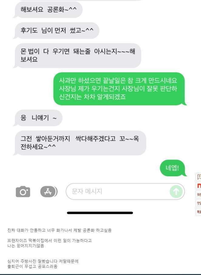 춘천 떡볶이집에 리뷰하나썼는데... + 추가 | 인스티즈