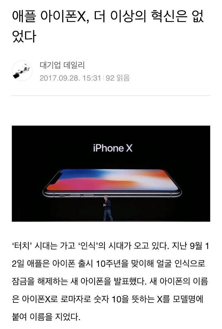 아이폰13 혁신은 없었다.jpg | 인스티즈