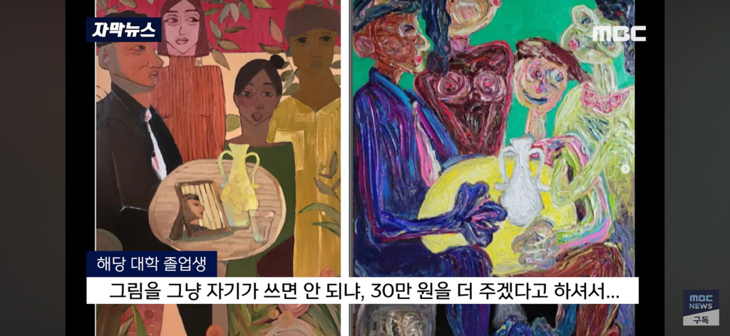 미술박람회에 나온 교수님 작품 "이건 아니죠” 제자들 폭발 | 인스티즈
