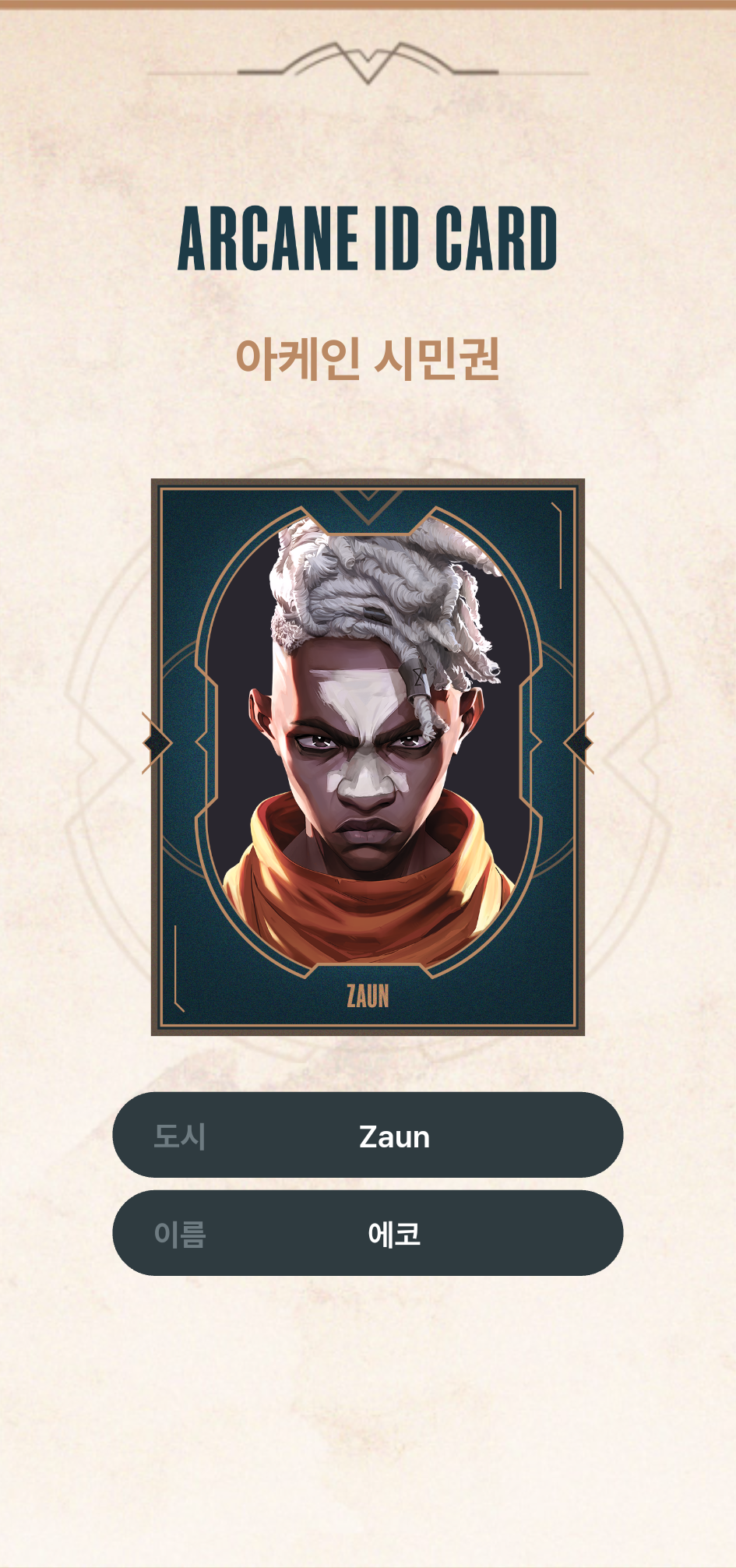 더눈길 이미지