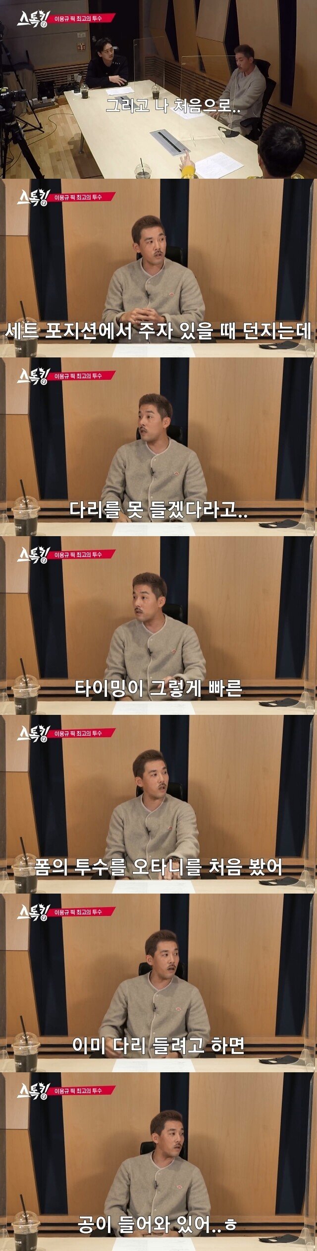 이용규가 말하는 오타니공.jpg | 인스티즈