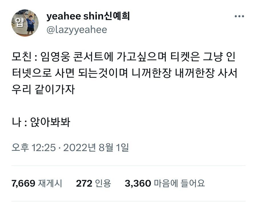 엄마에게 들은 정신 아득해지는 발언 | 인스티즈