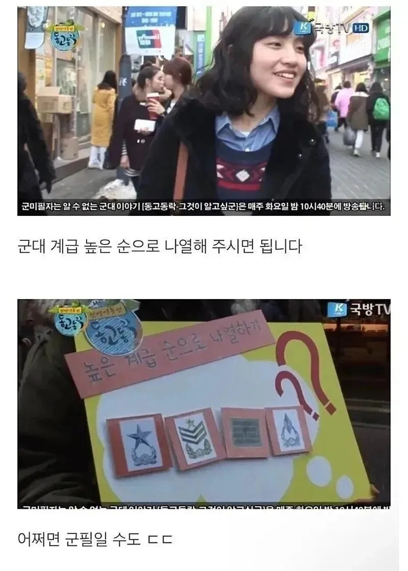 군필 인증하는 여성 | 인스티즈