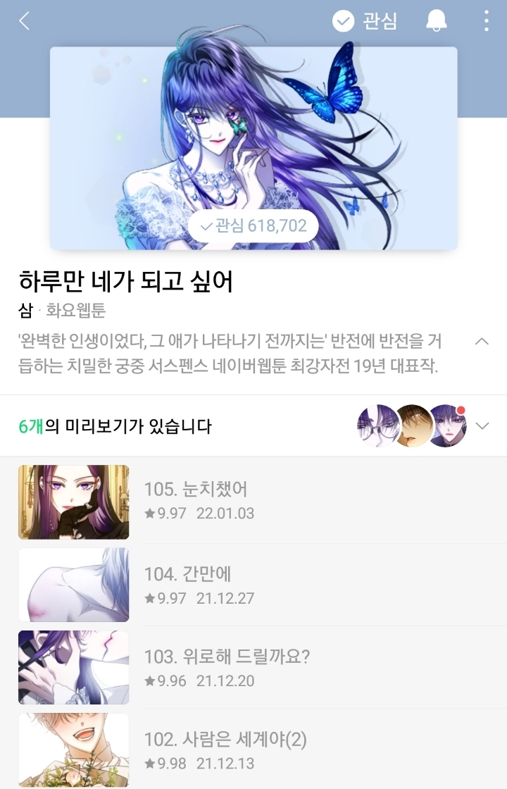 요즘 네이버 웹툰 볼거 없을 때 볼만한거 추천 | 인스티즈