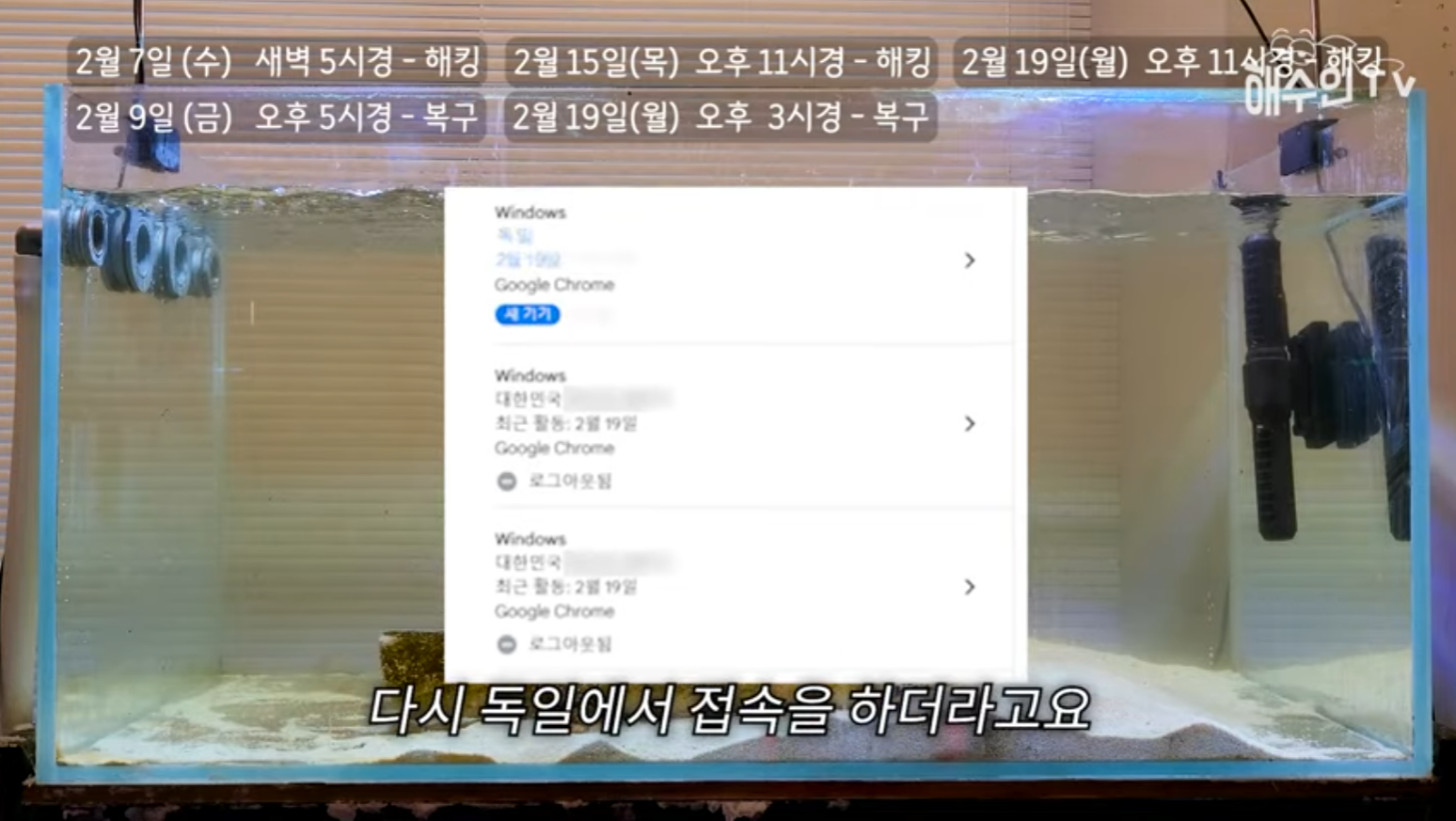 유튜브 계정이 3번이나 해킹 당한 이유 | 인스티즈