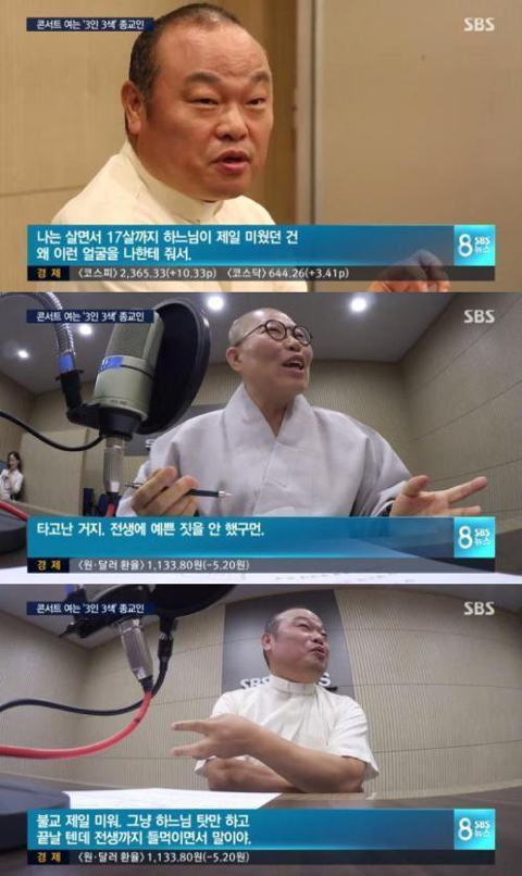 불교 제일 미워.jpg | 인스티즈
