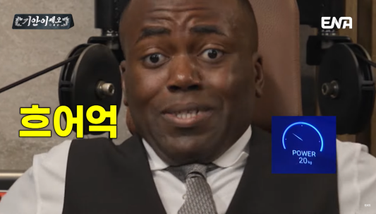 뚱뚱해 보이는 흑인 실제 골격근량 .jpg | 인스티즈