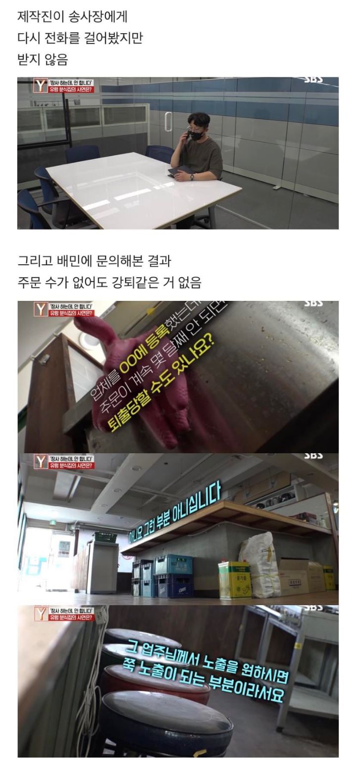 대구 수상한 피자집 궁금한 이야기 Y에 나왔는데 더 수상하다 | 인스티즈