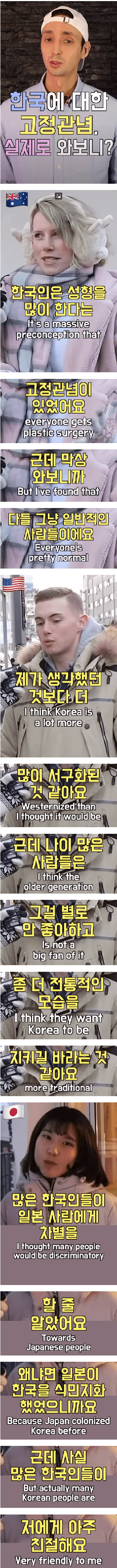 외국인들이 한국에 갖고있던 편견 | 인스티즈
