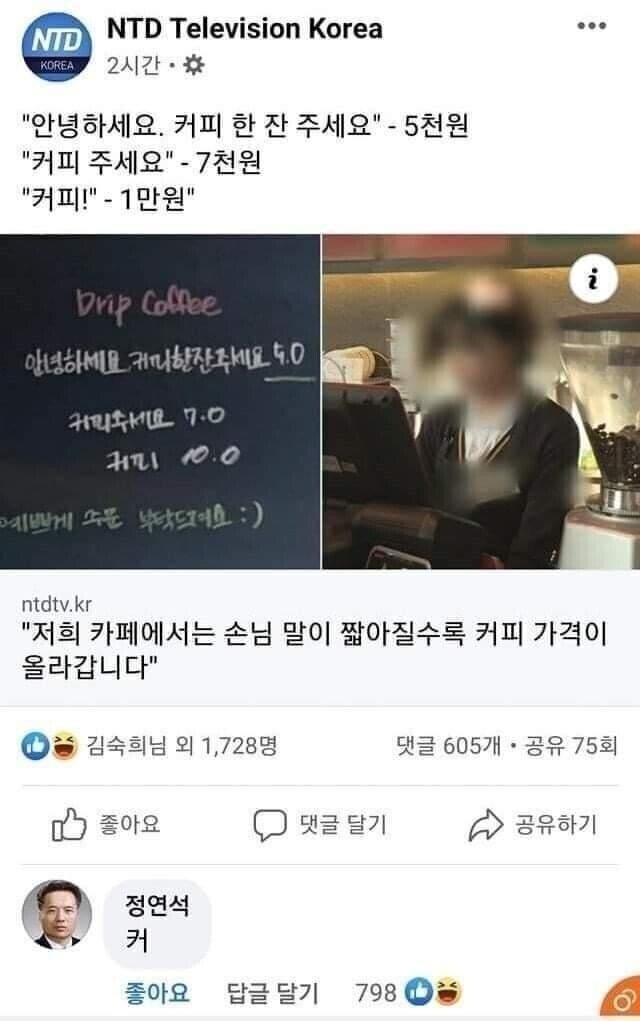 말이 짧을수록 커피값이 비싼 카페.JPG | 인스티즈