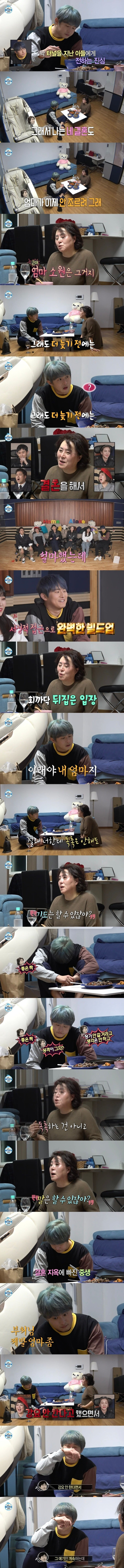 이제 결혼하라고 안하겠다는 기안 84 어머님..jpg | 인스티즈