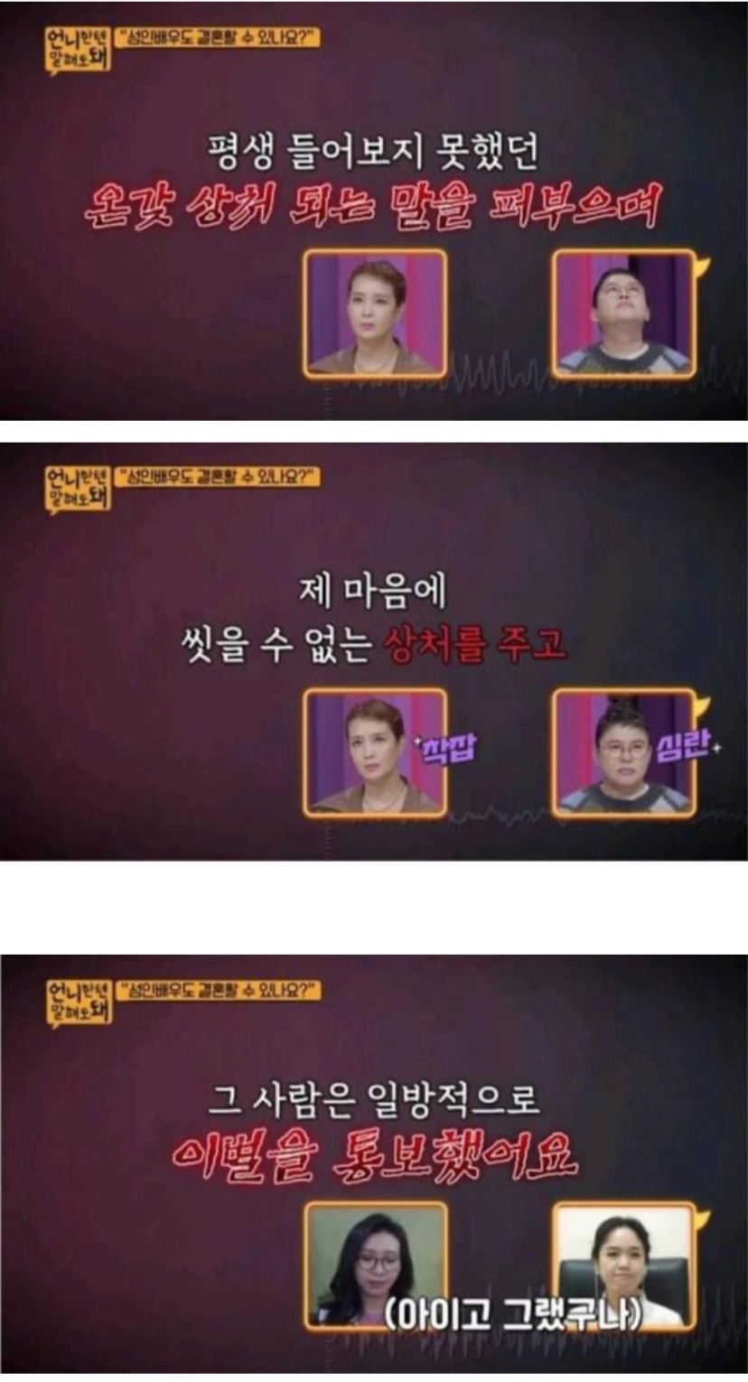 남친한테 성인영화 배우인걸 들킨 여자.jpg | 인스티즈