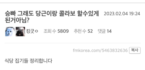 승우아빠 그래도 당근이랑 콜라보 할수있게 된거아님? | 인스티즈