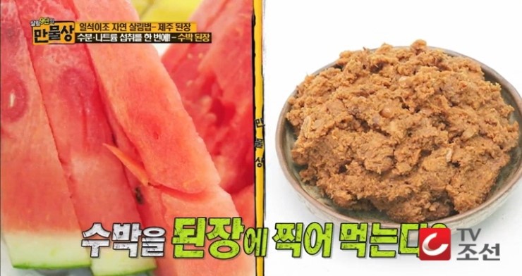제주도사람들이 수박 먹는법 | 인스티즈