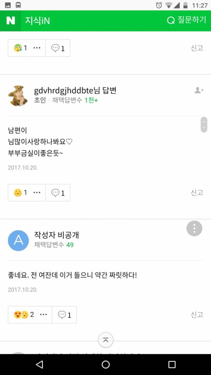 남편이 모유를 먹었어요 | 인스티즈