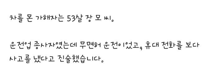 퇴근길 20대 여성 참변, 운전자 상태 보니... | 인스티즈