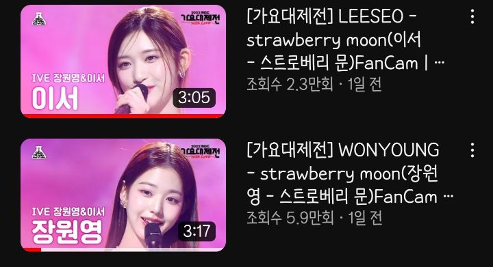 원영&이서, 아이유 스트로베리문 비교영상 | 인스티즈