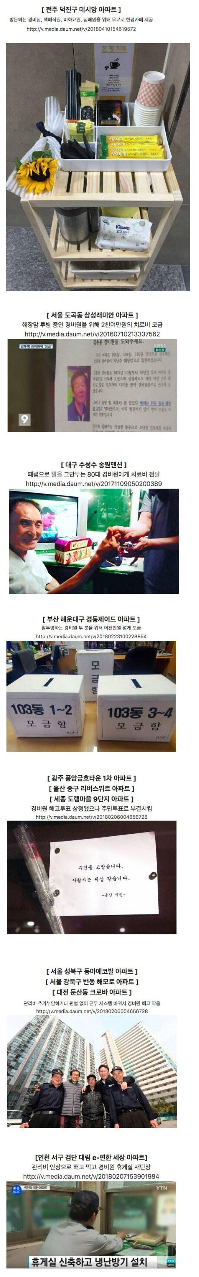 명품 아파트 모음.jpg | 인스티즈