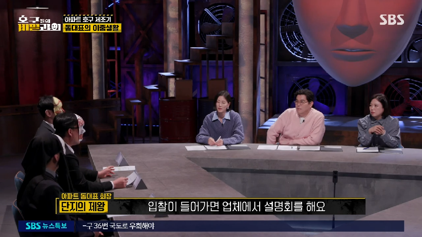 현직 동대표 회장이랑 건축사가 말하는 일부 아파트 동대표 회장들의 절대권력 비리 2 | 인스티즈