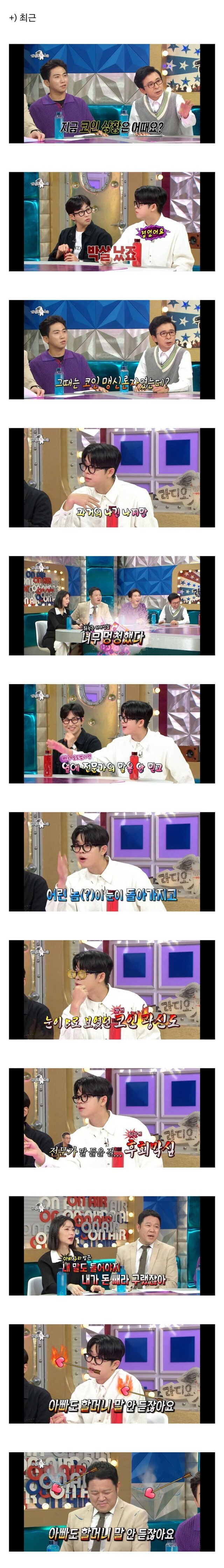 무지성으로 코인 찬양하던 MC그리 근황 - 추천게시판 ‥‥‥‥、 - 도탁스 (DOTAX)