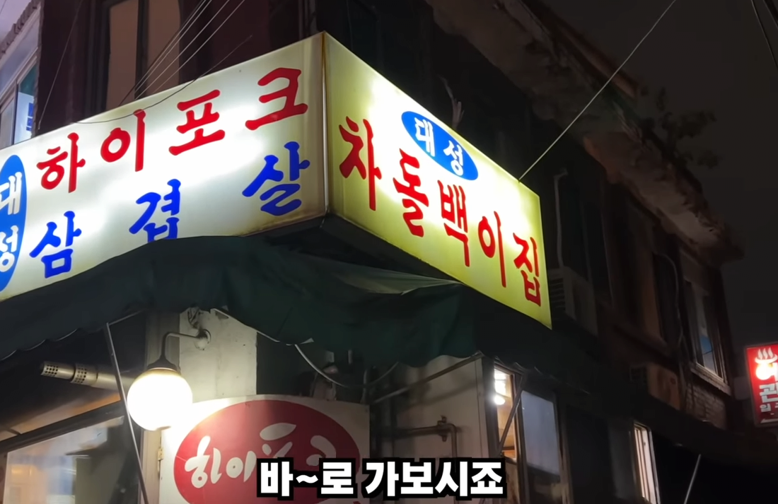유튜버 피셜) 지드래곤이 자주가는 맛집 | 인스티즈