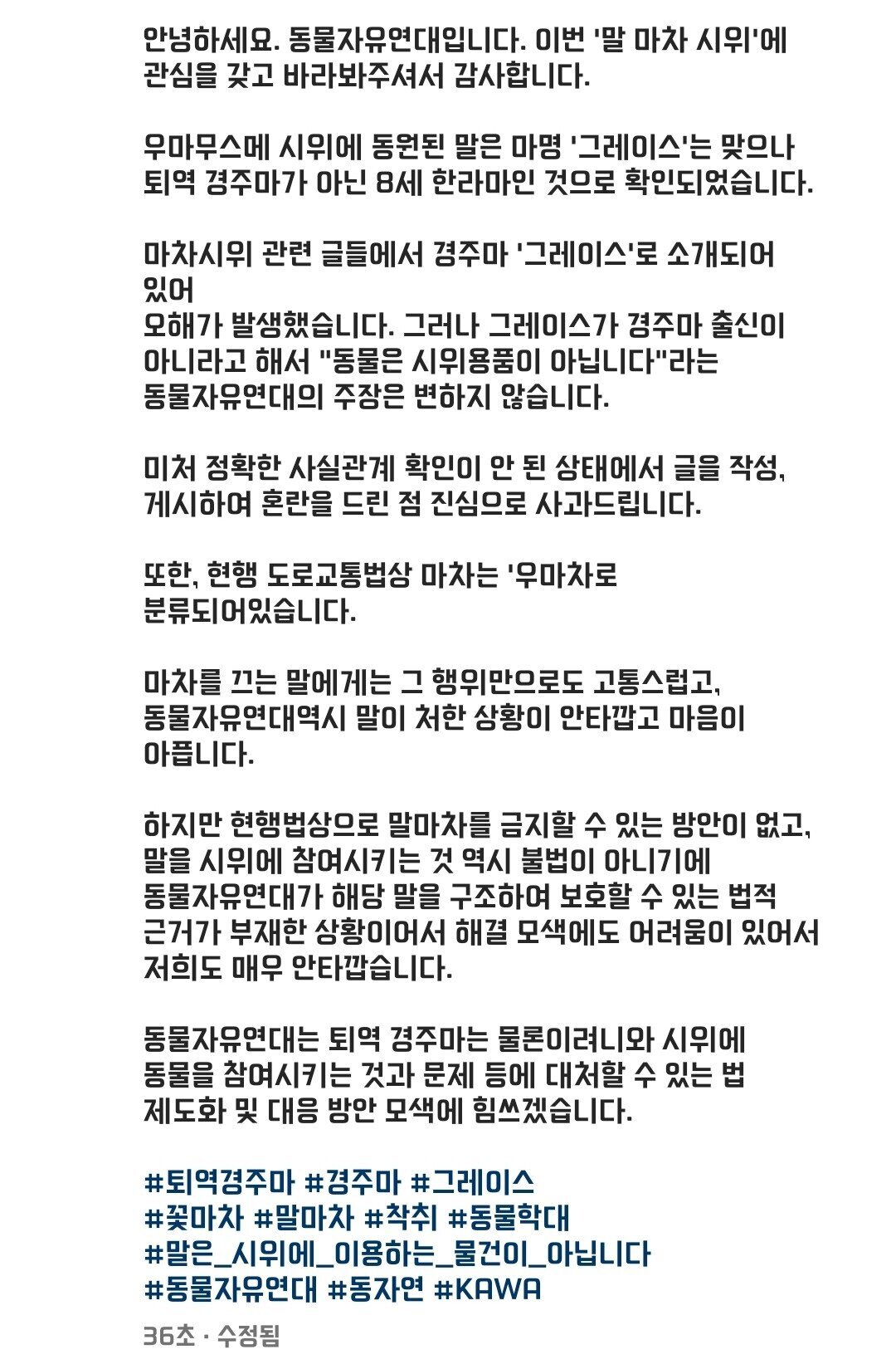 계속 추한짓을 이어가고있는 자칭 동물을 사랑하는 집단의 인스타 | 인스티즈