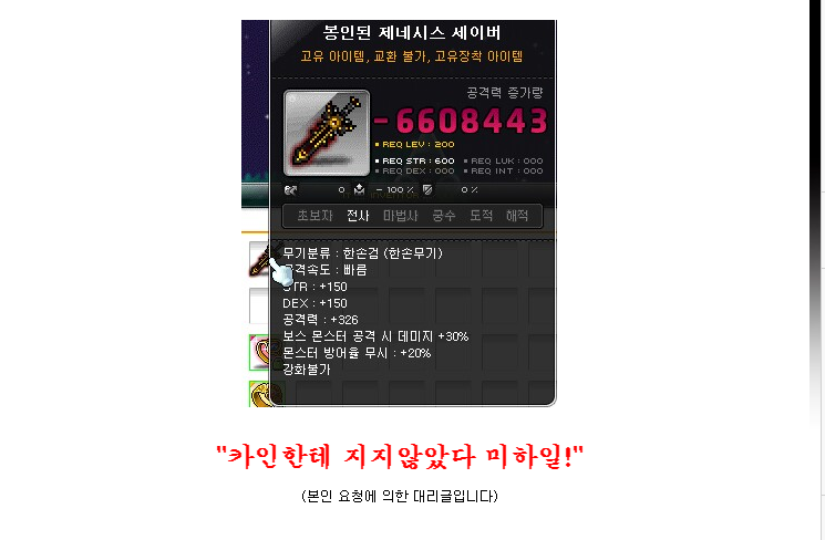메이플 스토리 이제는 솔로격파 나오는 검은 마법사를 드디어 최초로 격파한 직업 | 인스티즈