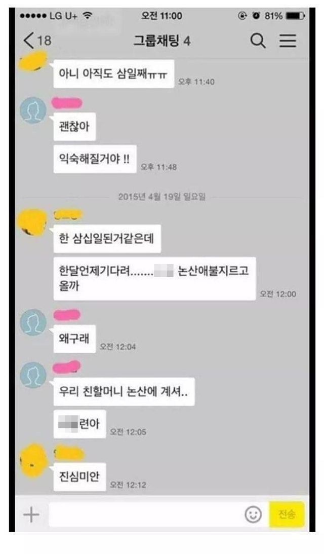 카톡 탈룰라 모음.jpgif | 인스티즈
