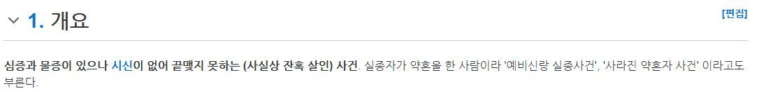 드라마 '모범택시' 가 다룬 실제 범죄 사건들 ㄷㄷㄷ.jpgif | 인스티즈