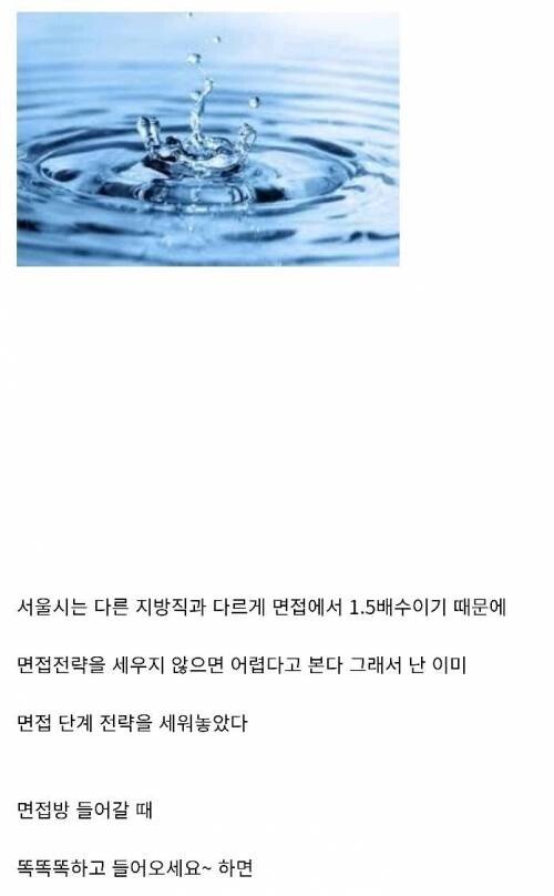 서울시 공무원 면접 대비하는 수험생 전략.jpg | 인스티즈