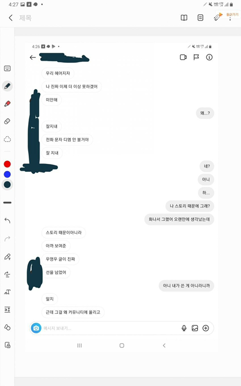 여친한테 우영우 글 보여줬는데 헤어지자고 하네.. | 인스티즈
