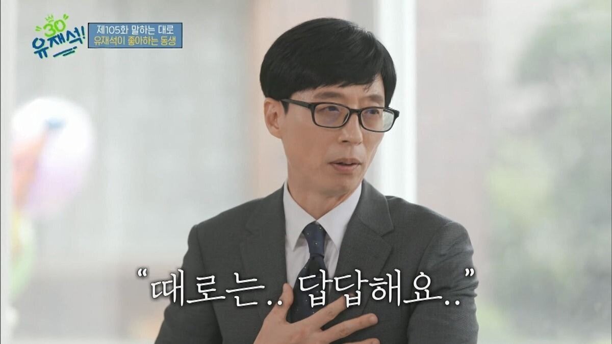 유재석이 신인에 대한 이야기를 계속하는 이유 | 인스티즈