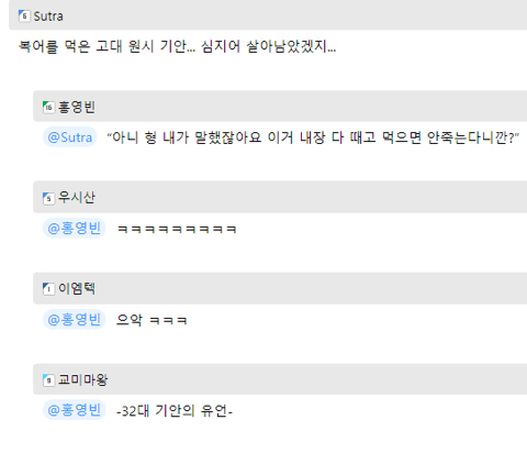 기안 84로 추측되는 고대 원시 인간이 복어를 먹게된 이유.jpg | 인스티즈