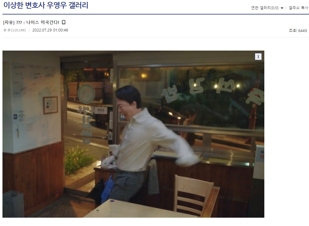 우영우) 어제 미친 드립 터진 우영우갤러리 ㅋㅋㅋㅋㅋㅋ | 인스티즈