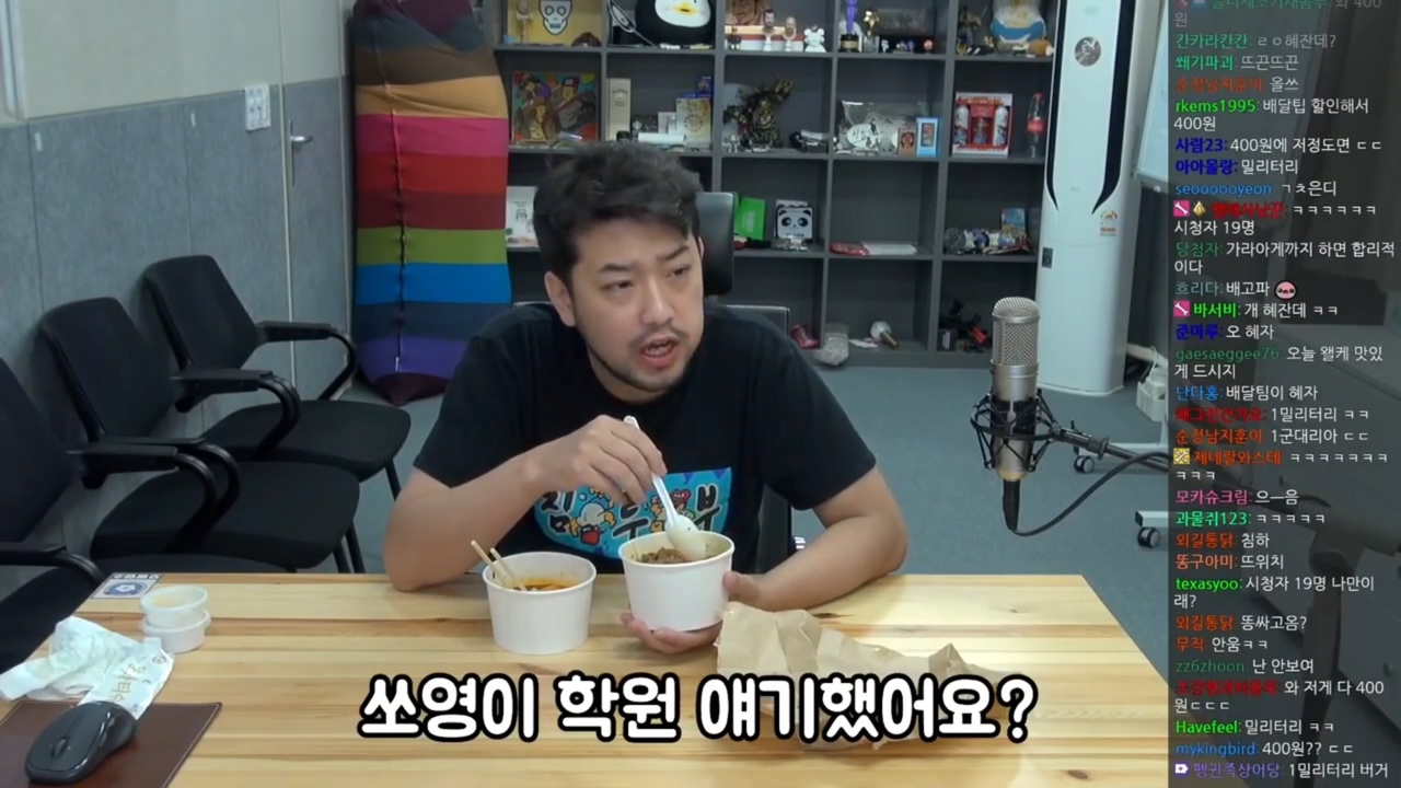 [침착맨] 아빠가 데리러 왔다고 입 댓발나온 쏘영이 | 인스티즈