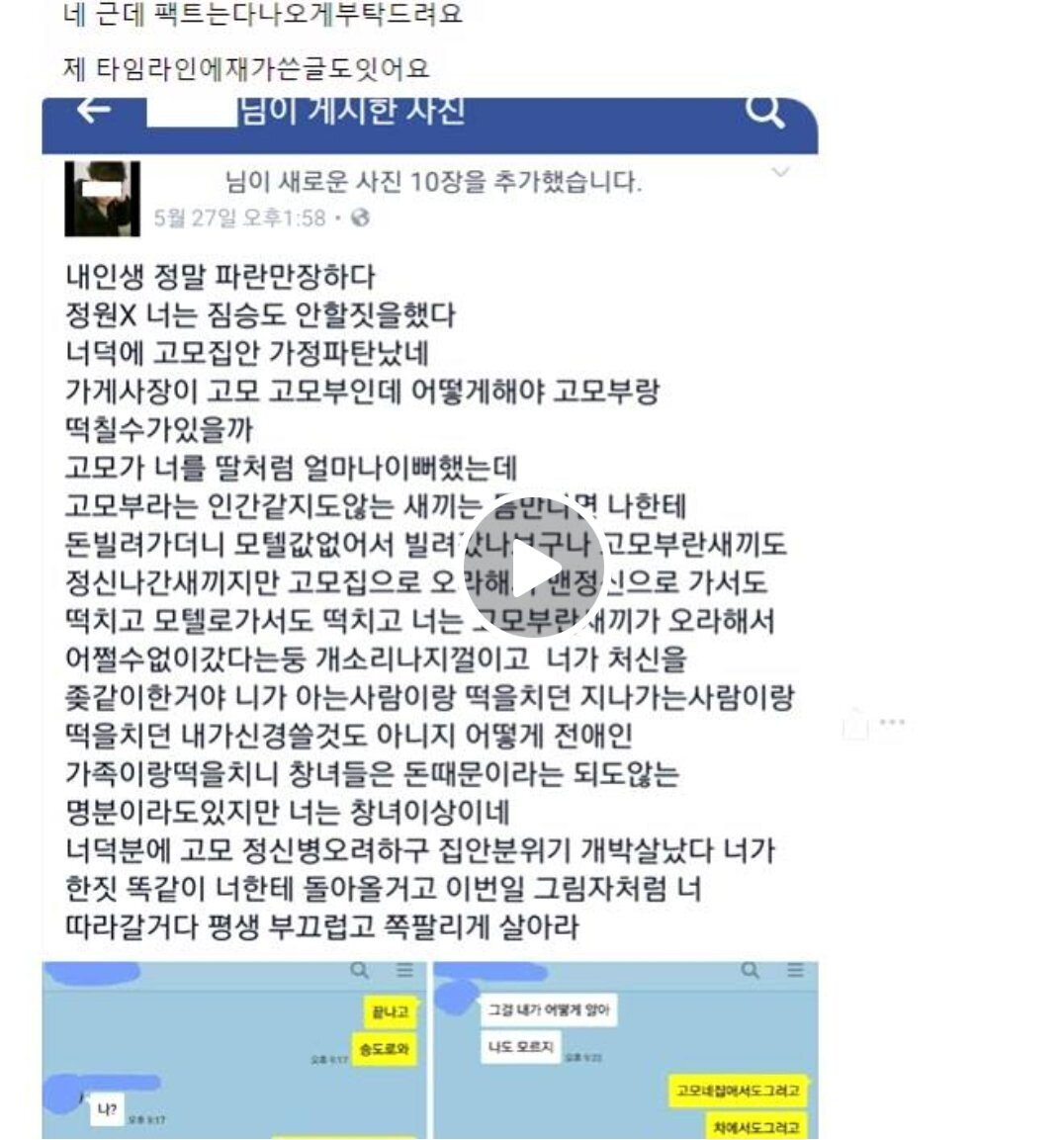 충격주의) 남친 고모부랑 불륜...레전드ㄷㄷㄷ.jpg | 인스티즈