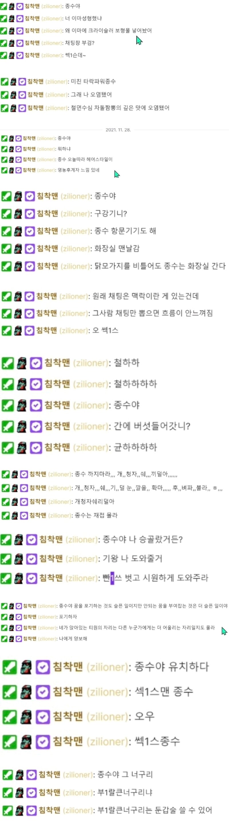 침착맨 : 트위치 채팅은 천박하다.jpg | 인스티즈